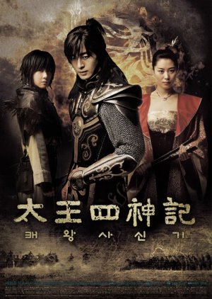 The Legend (2007) vj Shao Khan