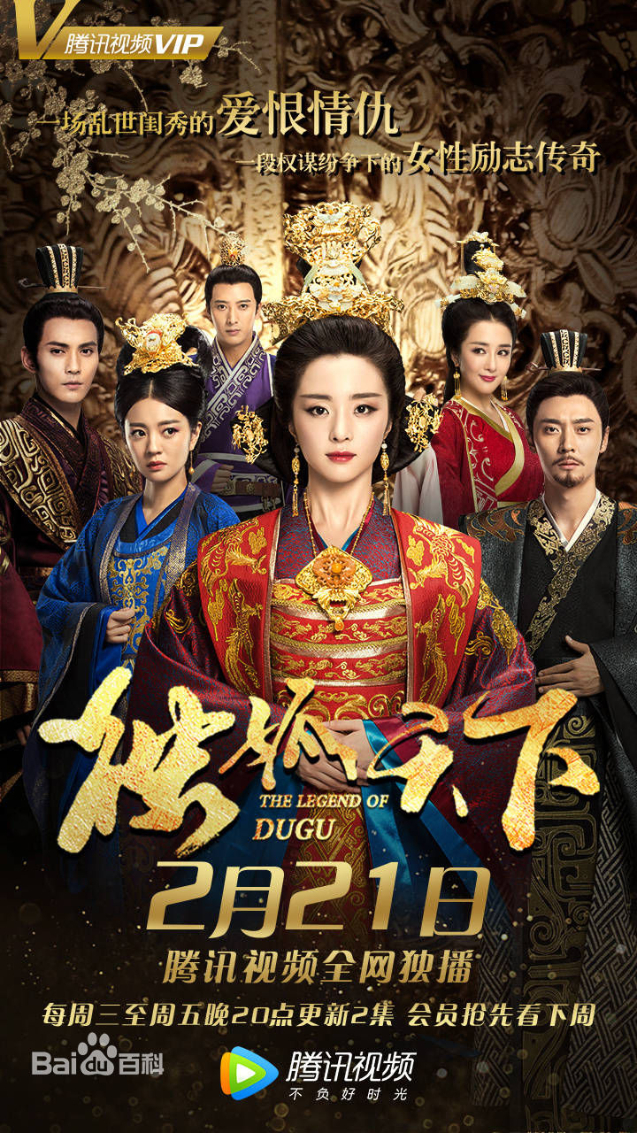 The Legend of Dugu (2018) vj Little T