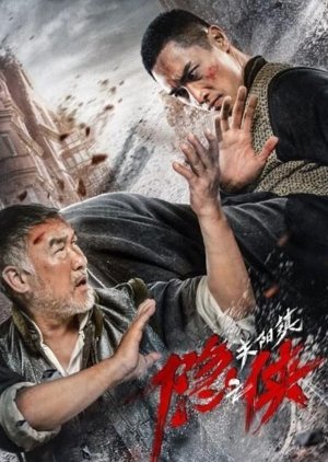 Guanyang town of hidden chivalry (2021) vj Emmy