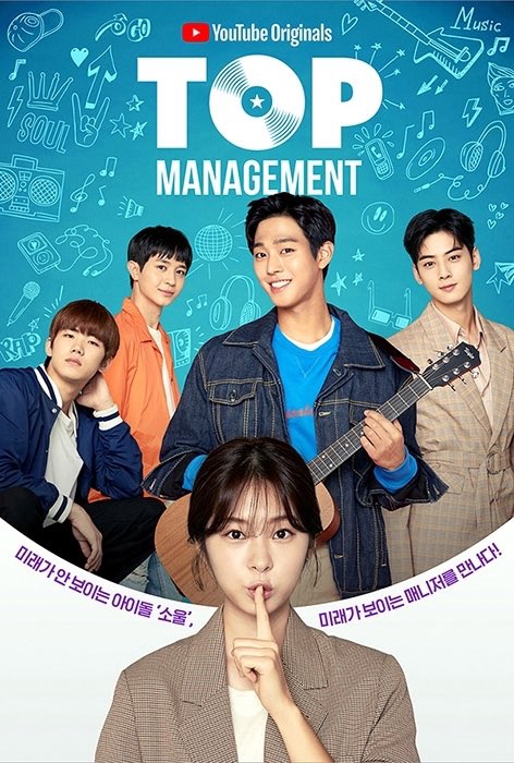 Top Management (2018) vj Ivo