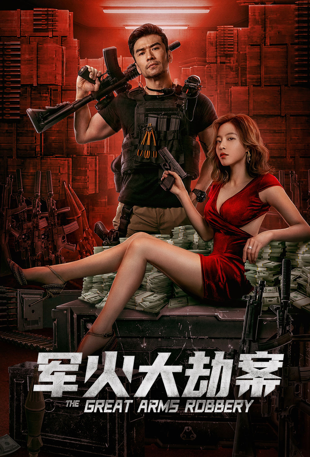 The Great Arms Robbery (2022) vj Muba