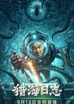 See The Sea (2022) vj Muba