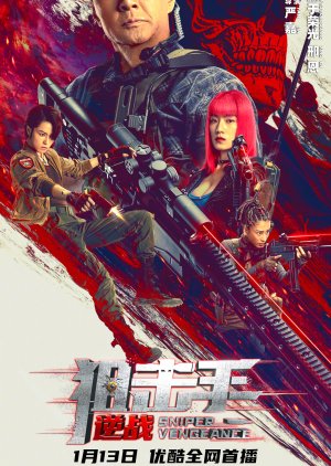 Sniper: Vengeance (2023) vj Emmy
