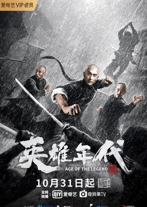 Age of the Legend (2021) vj Emmy