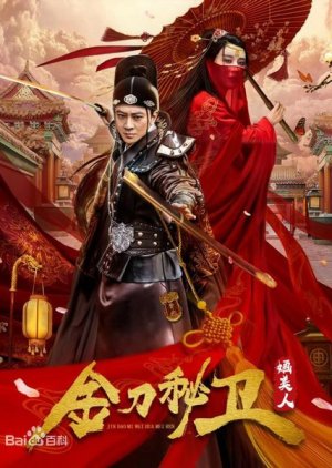 The Emperors Secret Army (2020) vj Banks