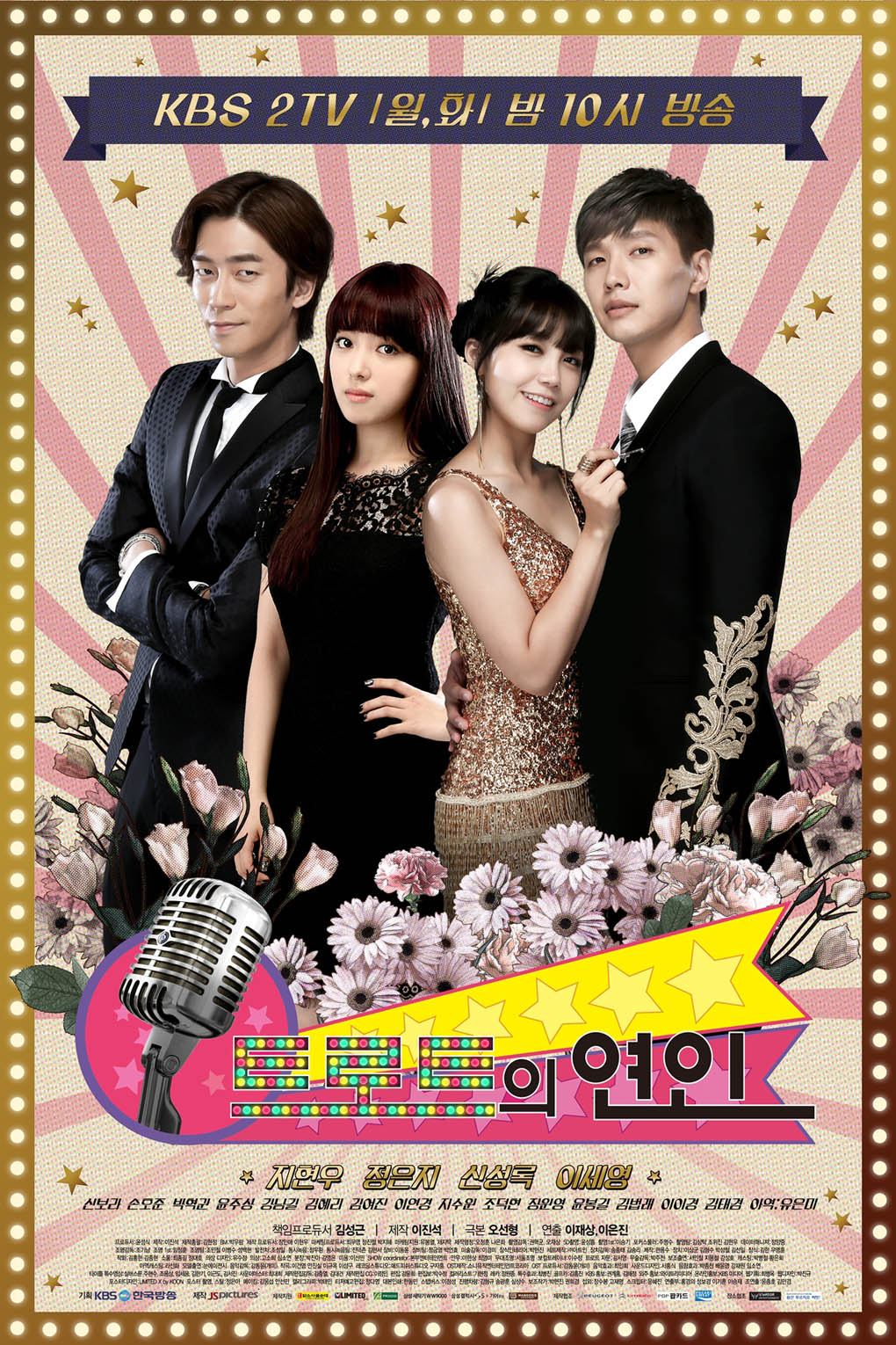 Trot Lovers (2014) vj Eddy