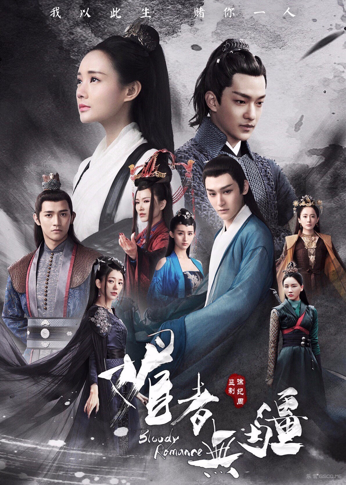 Bloody Romance (2018) vj Shao Khan