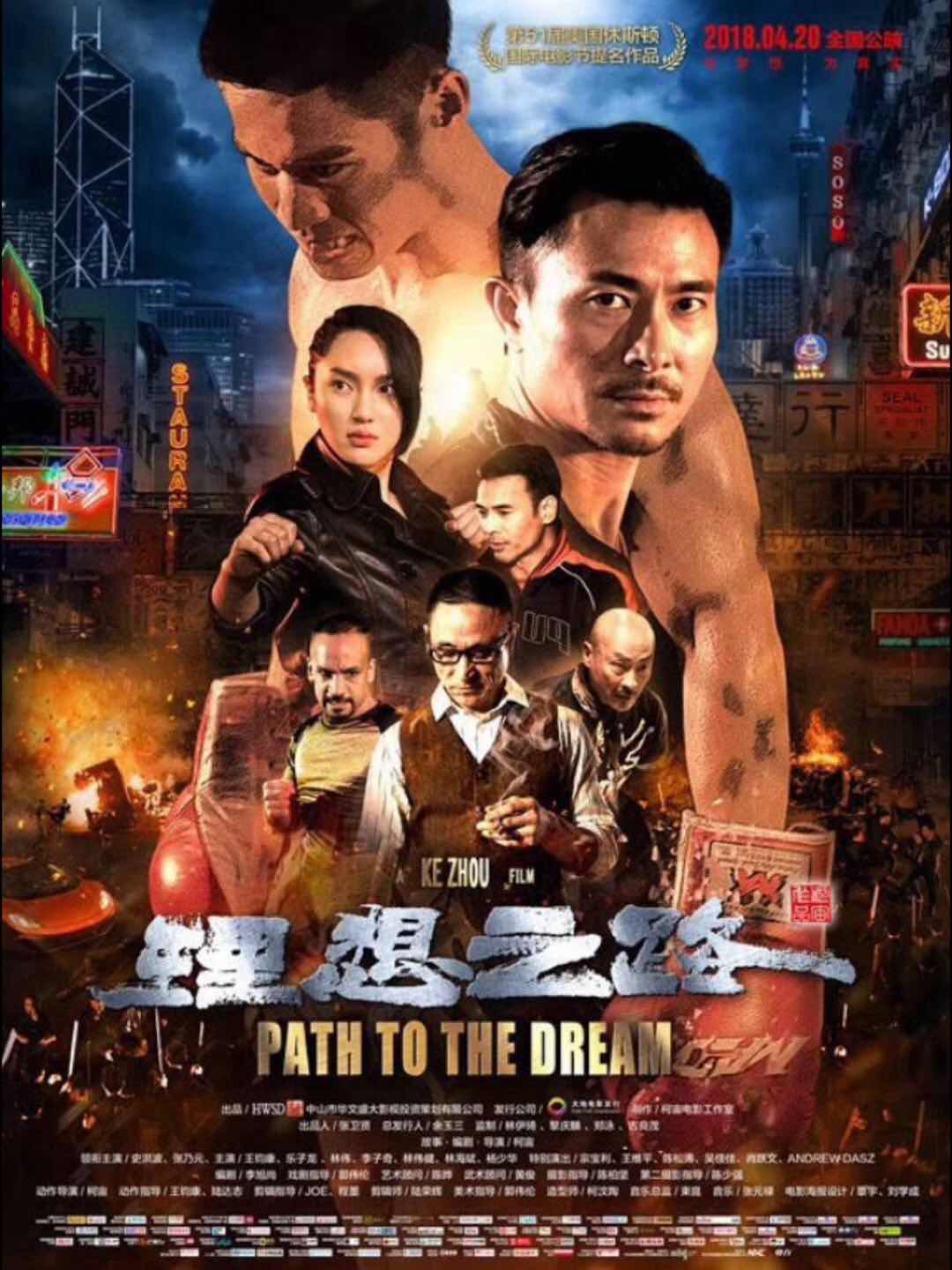Path to the Dream (2018) vj IceP
