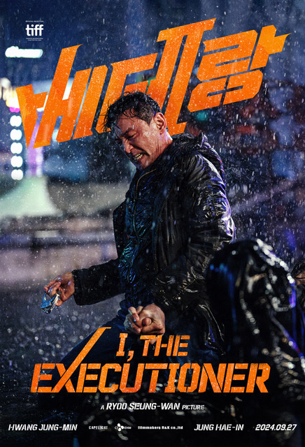 I, the Executioner (2024) vj Ulio