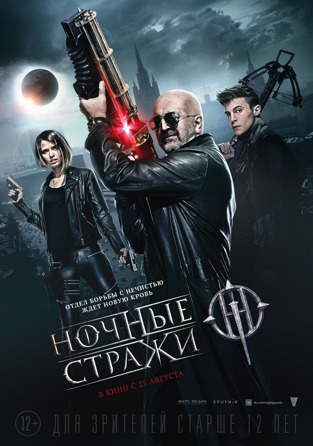 Guardians of the Night (2016) vj Emmy