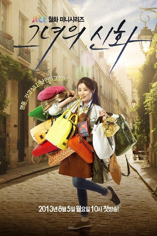 Her Legend (2013) vj KS