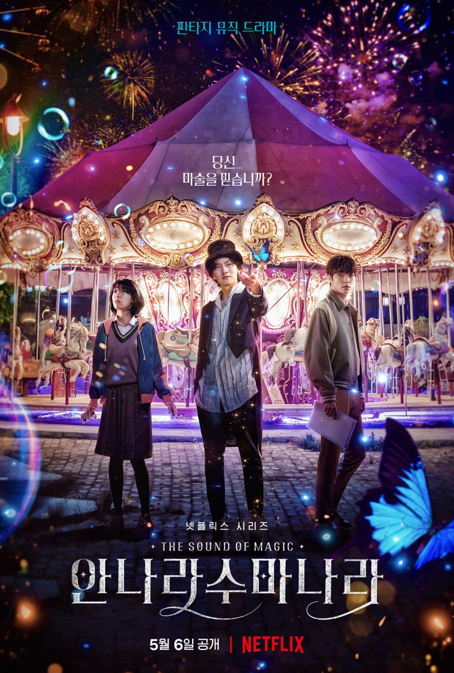The Sound of Magic (2022) vj Lance