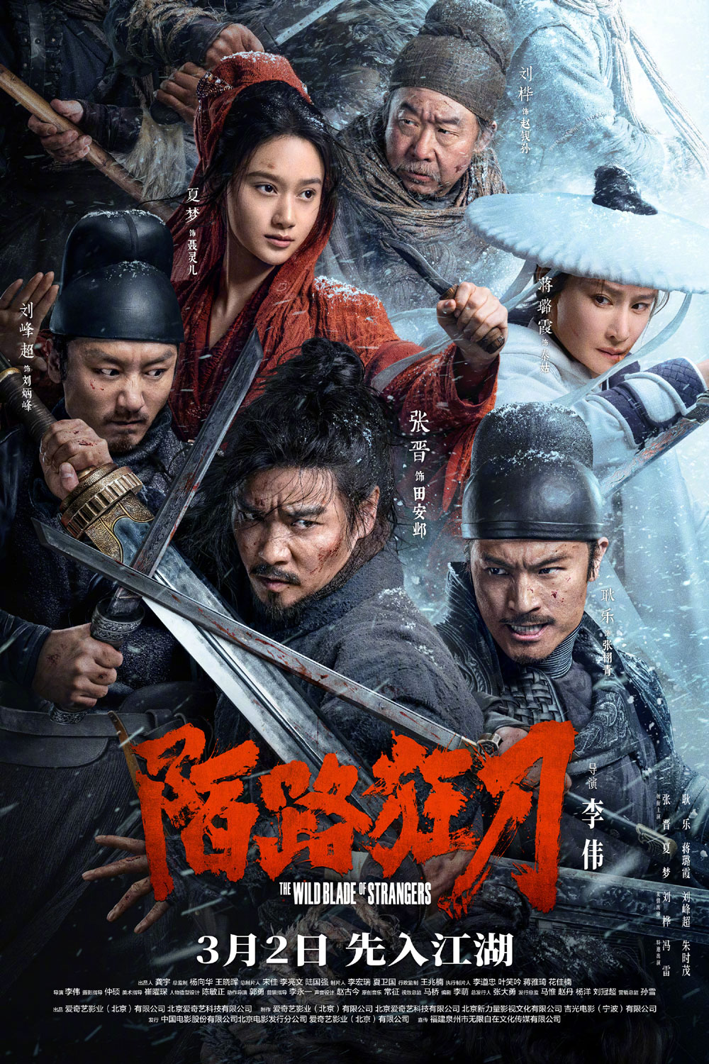 The Wild Blade of Strangers (2024) vj Muba