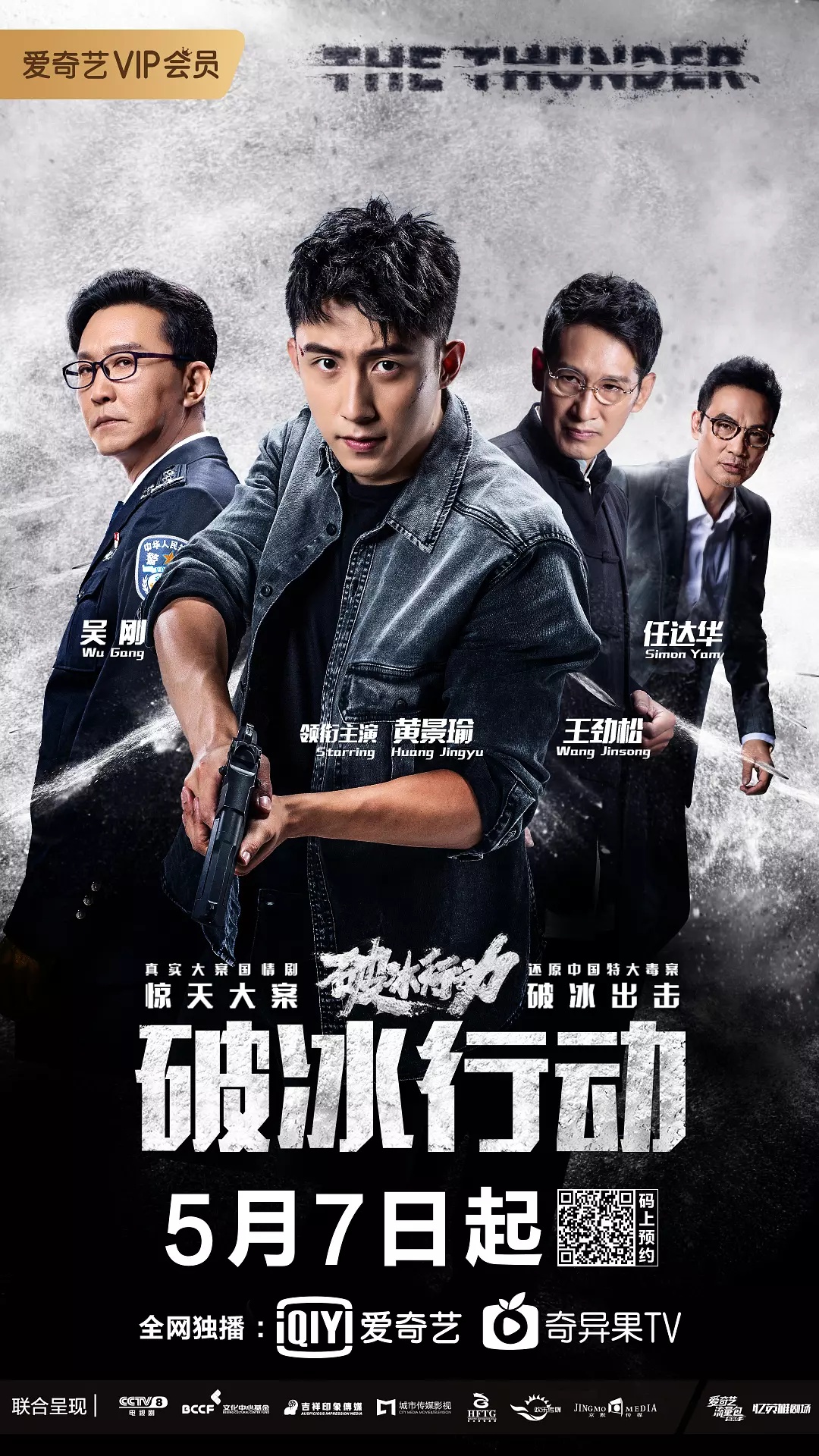 The Thunder (2019) vj Muba