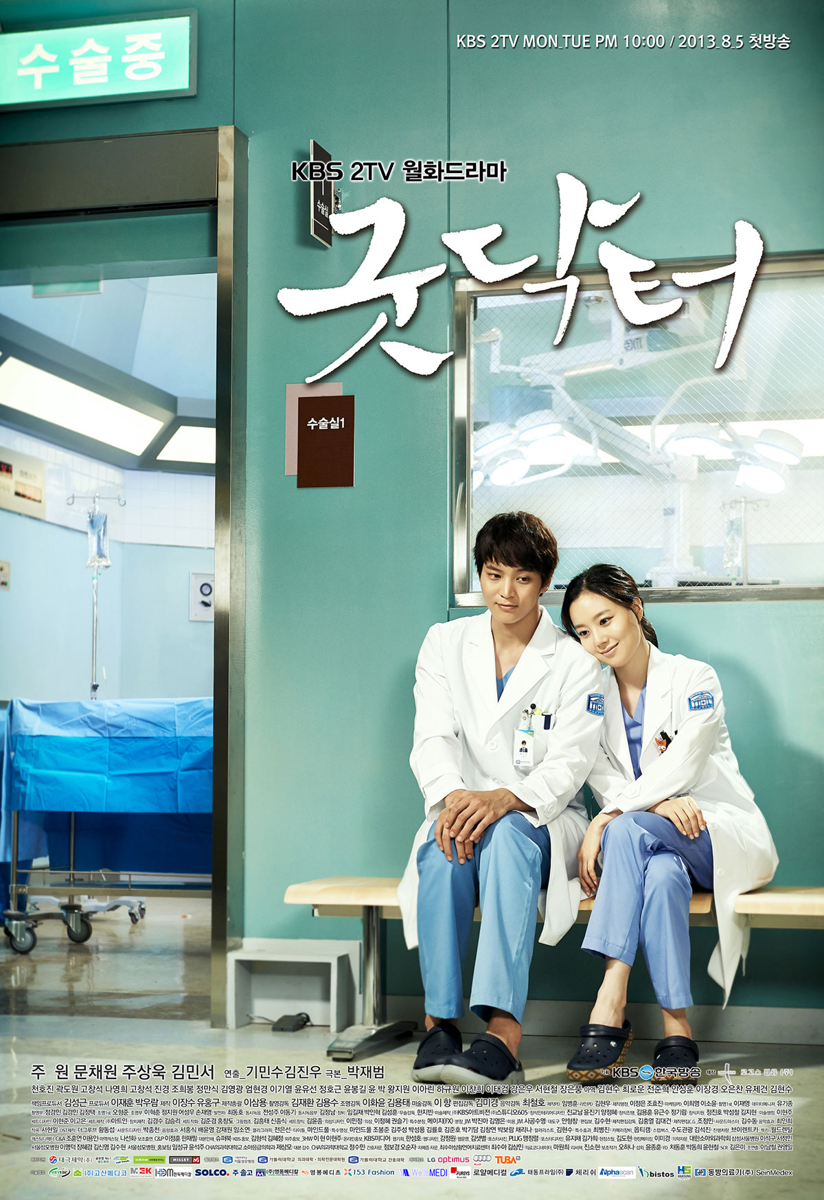 Good Doctor (2013) vj KS