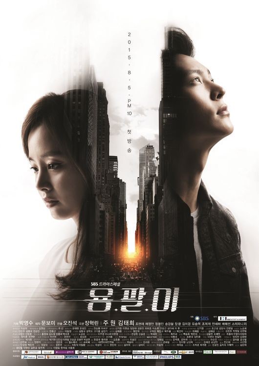 Yong Pal (2015) vj KS