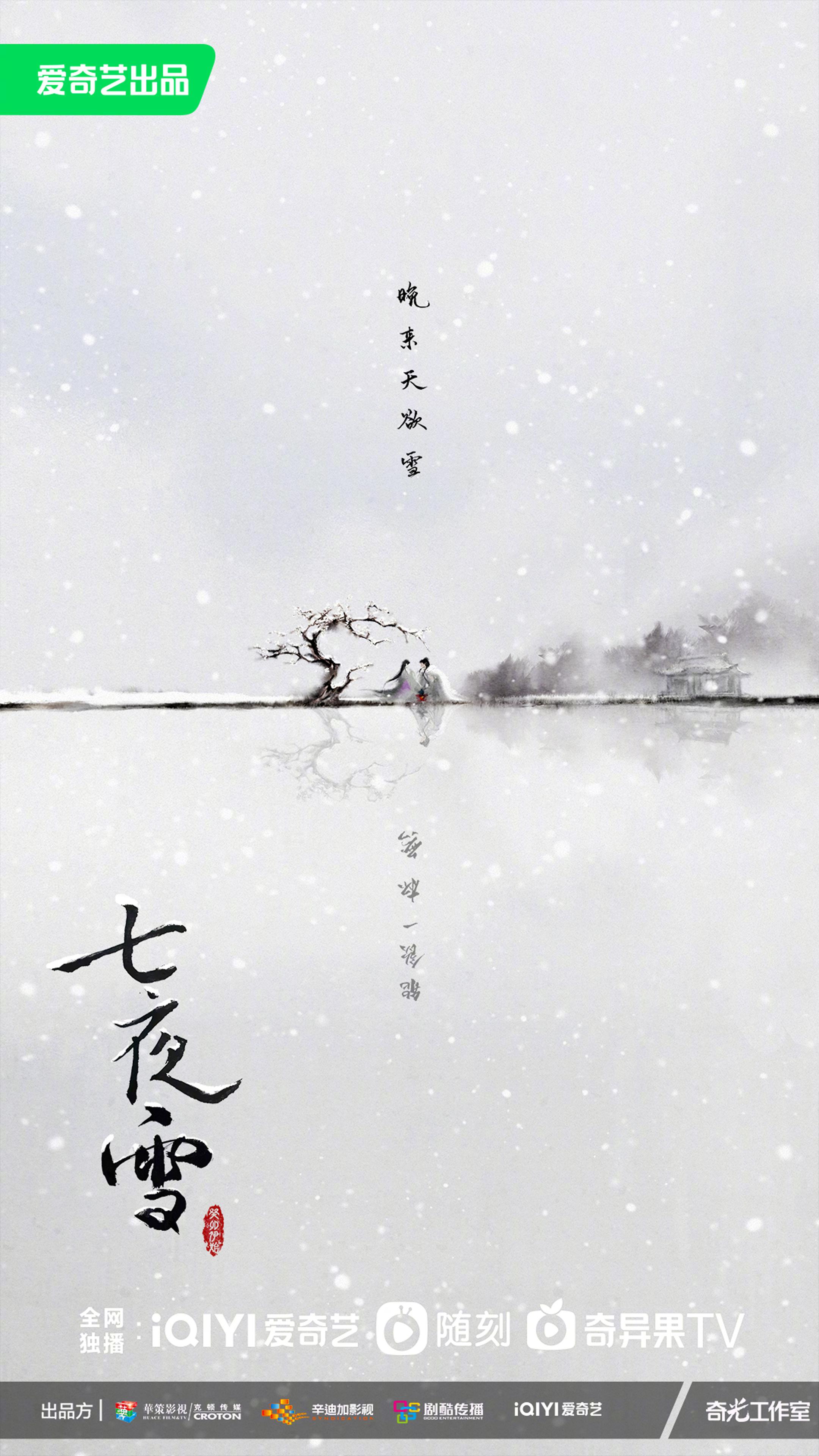 Snowy Night Timeless Love (2024) vj IceP