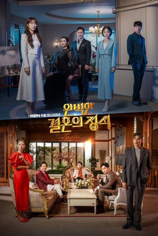 Perfect Marriage Revenge (2023) vj Fredy