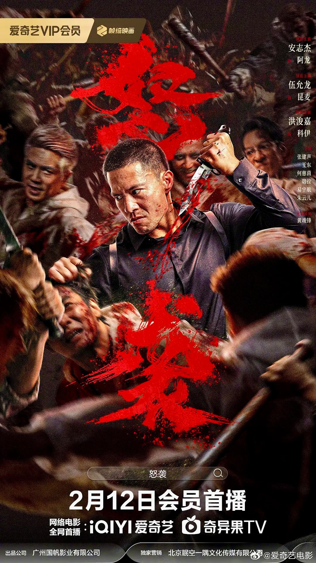 Furious Attack (2026) vj Emmy