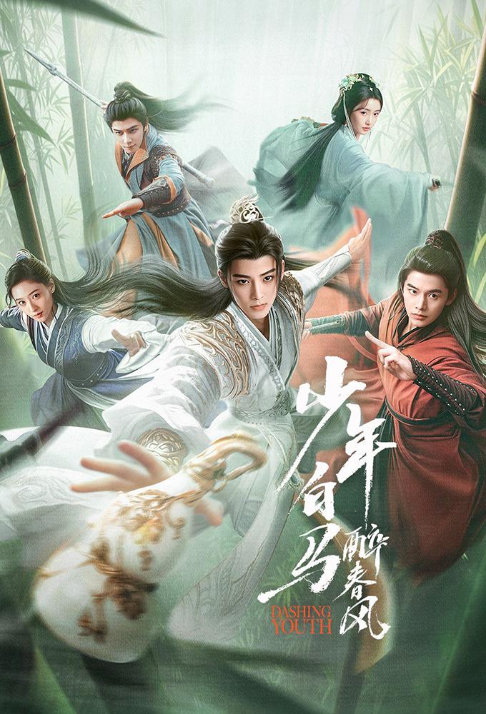 Dashing Youth (2024) vj Bank