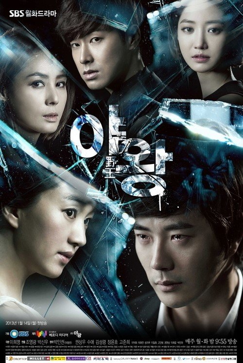 Queen of Ambition (2013) vj Hd