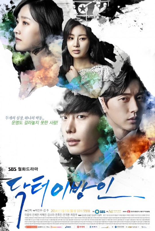 Doctor Stranger (2014) vj Sammy