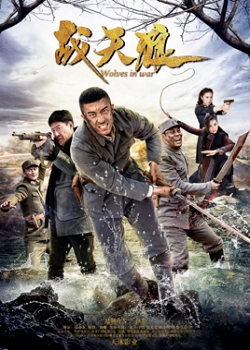 Wolves in War (2018) vj Muba