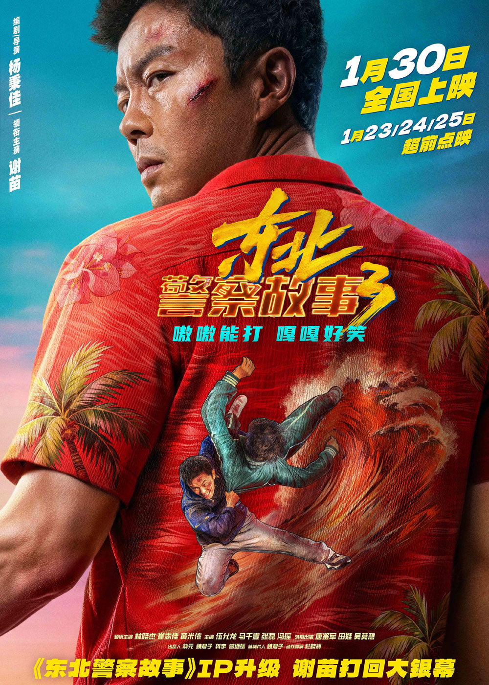 Fight Against Evil 3 (2026) vj Emmy