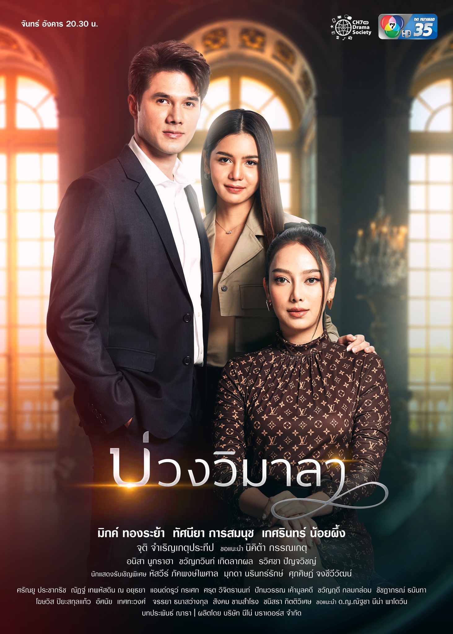 Innocent Lies (2022) vj Lance