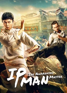 IP Man: The Awakening Master (VJ Muba - Luganda) vj Muba