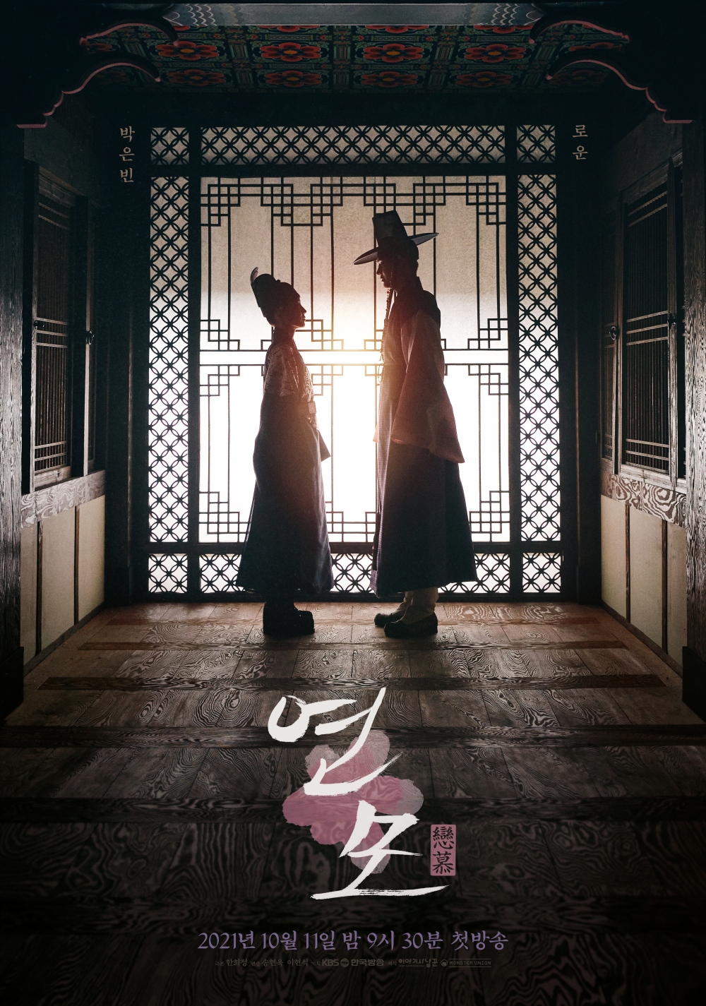 The Kings Affection (2021) vj LittleT