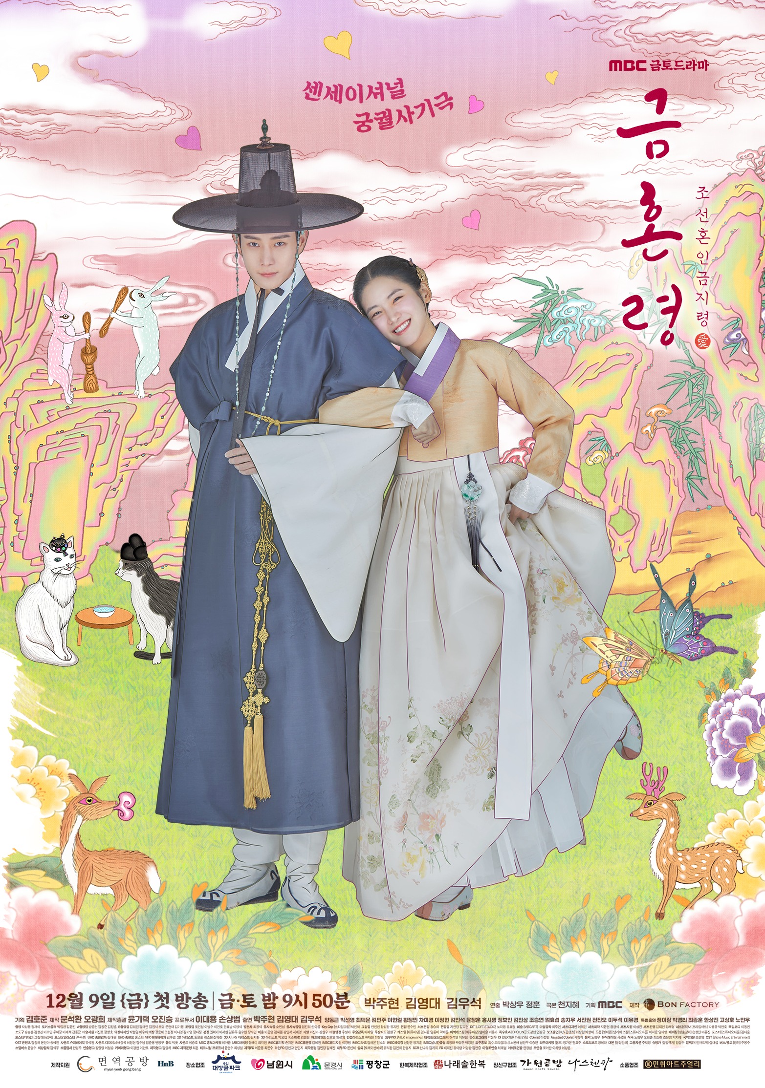 The Forbidden Marriage (2022) vj Little T