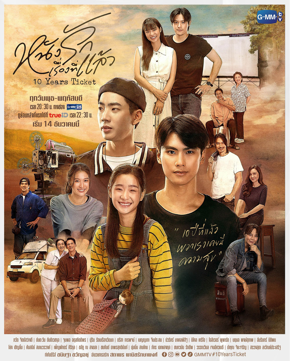 10 Years Ticket (2022) vj Baros