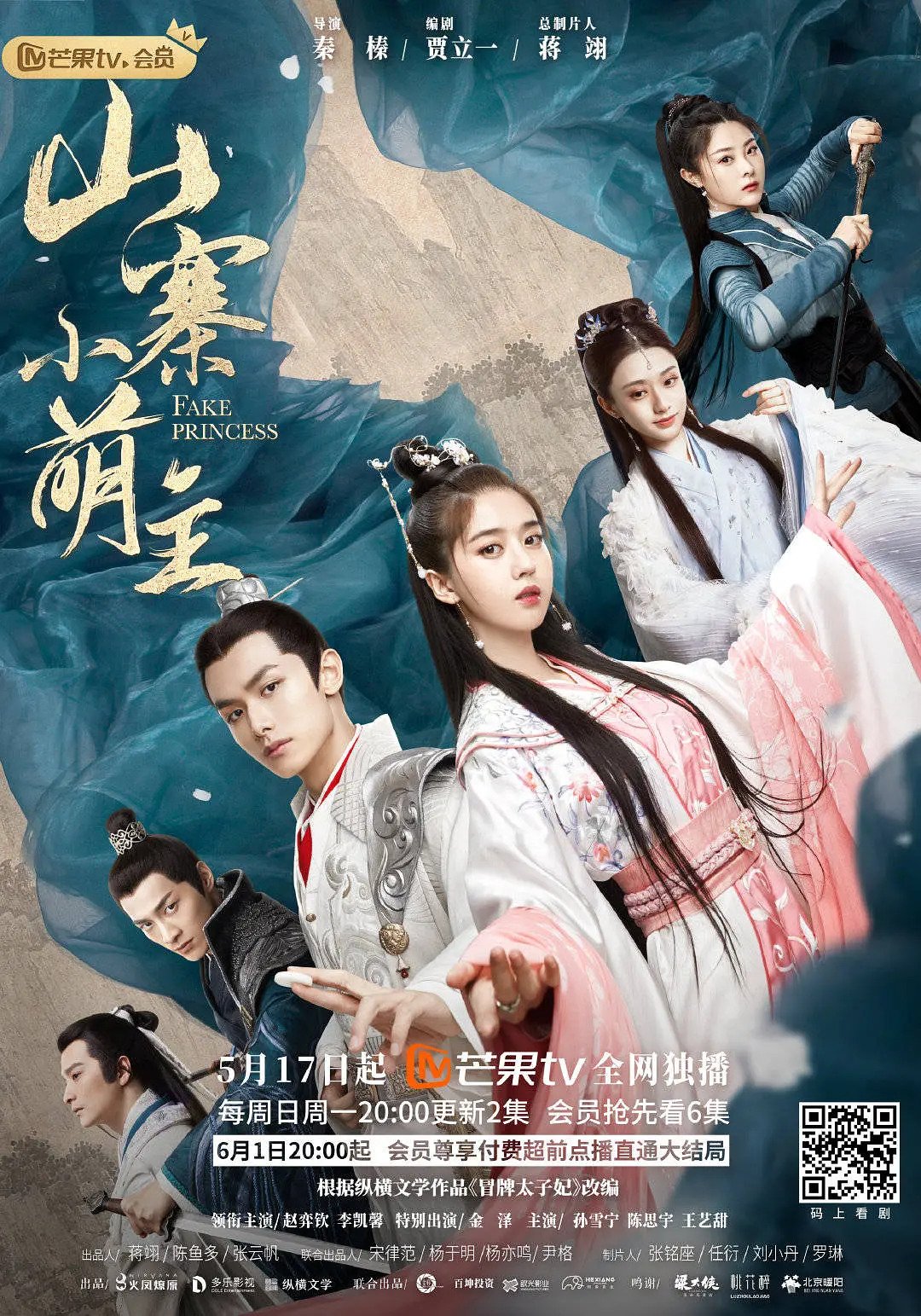 Fake Princess (2020) vj Kam