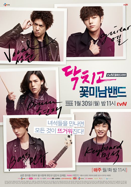 Shut Up Flower Boy Band (2012) vj Eddy