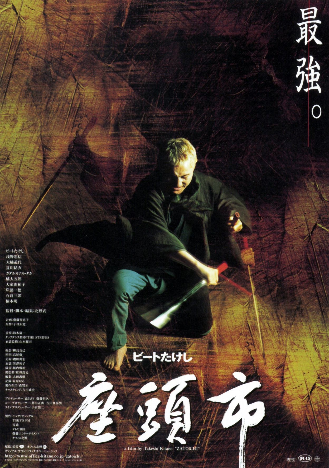 The Blind Swordsman: Zatoichi (2003) vj Emmy