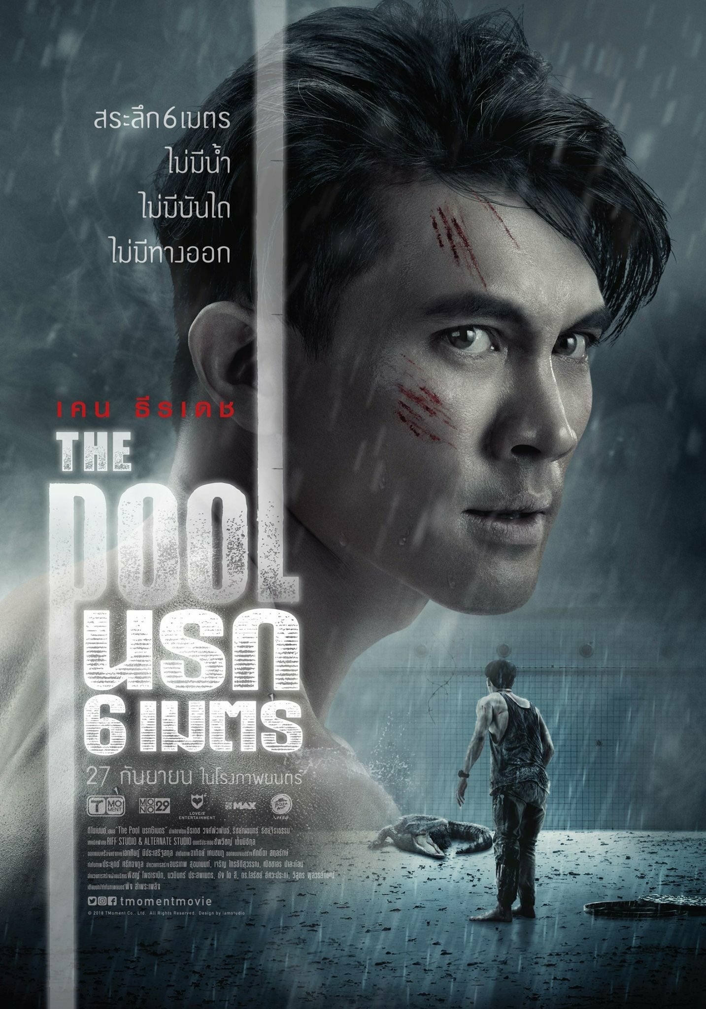 The Pool (2018) vj Emmy