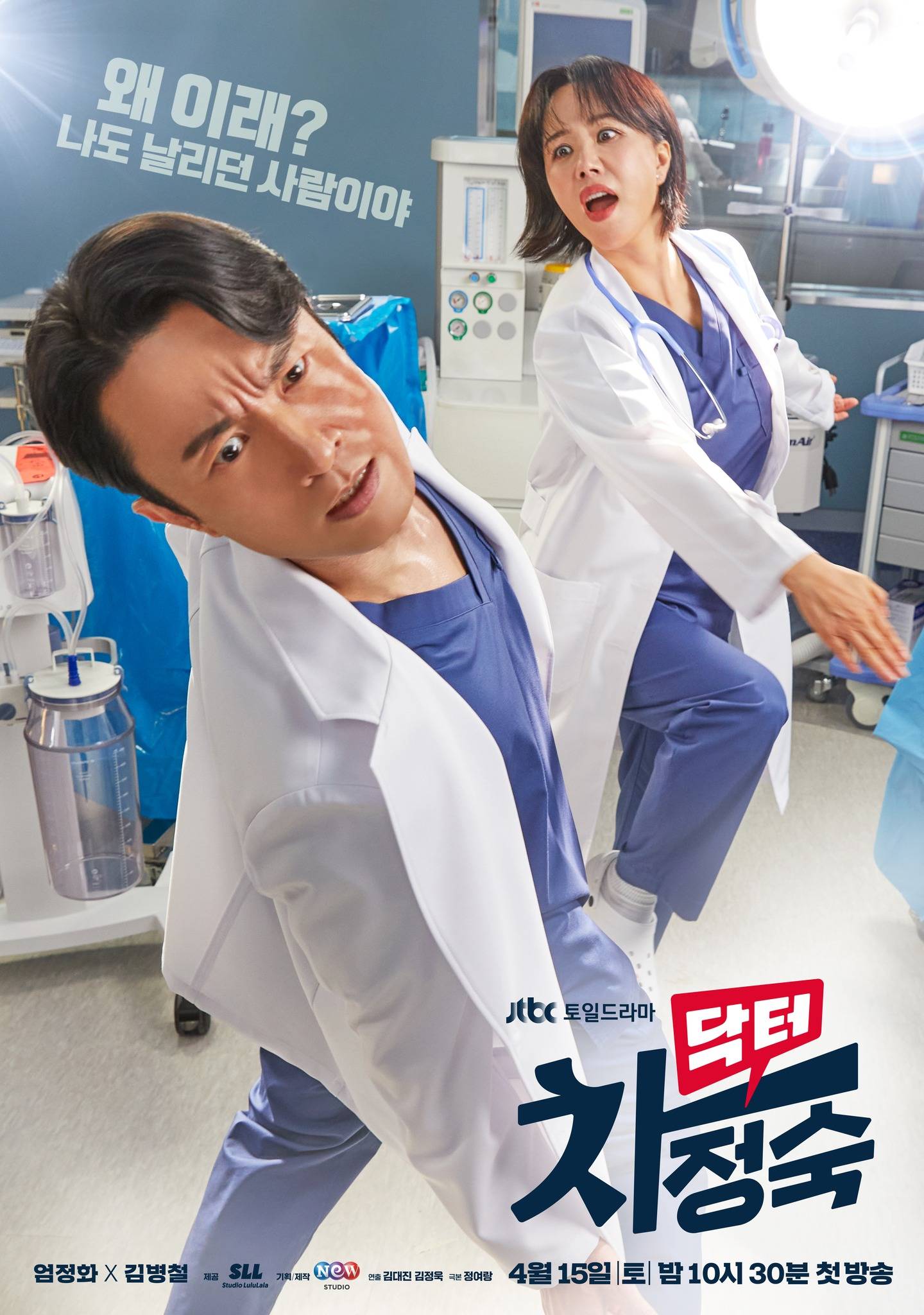 Doctor Cha Jeong Suk (2023) vj Ivo