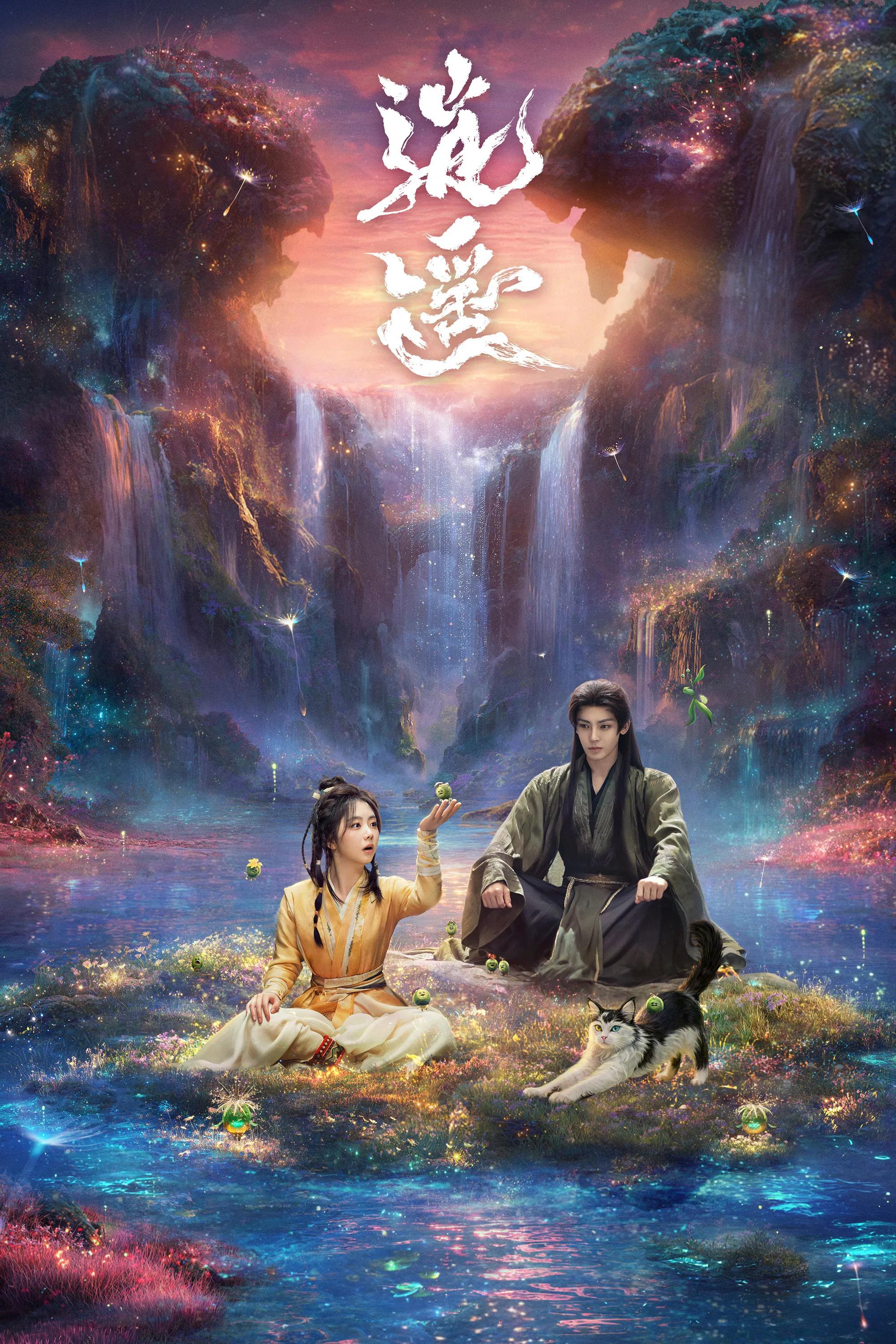 The Unclouded Soul (2025) vj Soul