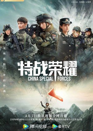 China Special Forces (VJ Muba - Luganda) vj Muba