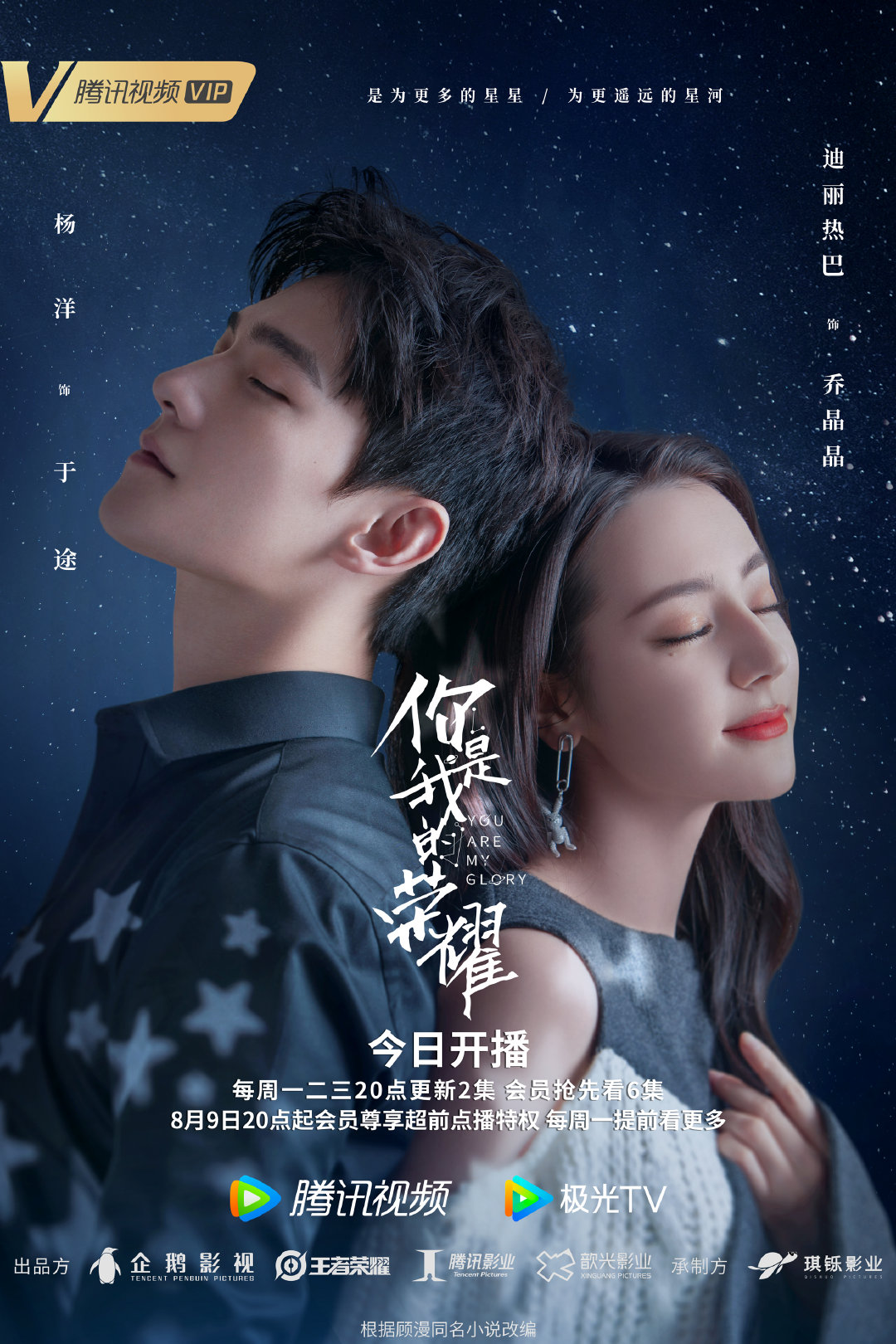 You are My Glory (2021) vj Eddy