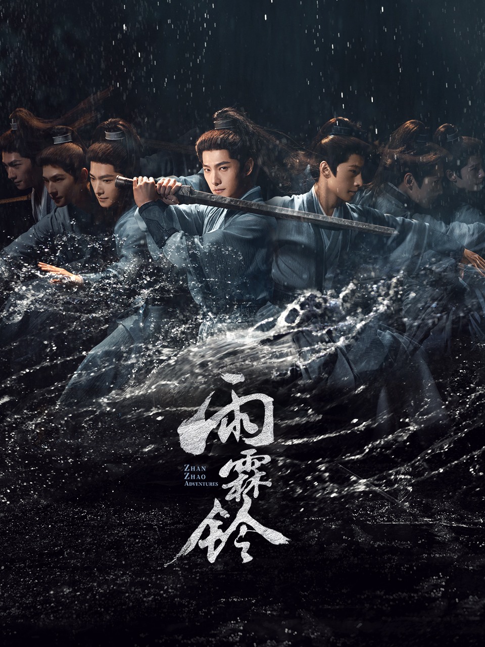 Zhan Zhao Adventures (2026) vj Ice P