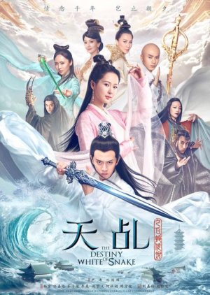 The Destiny of White Snake (2018) vj Muba