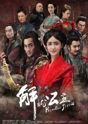 Princess Jieyou (2016) vj Shao